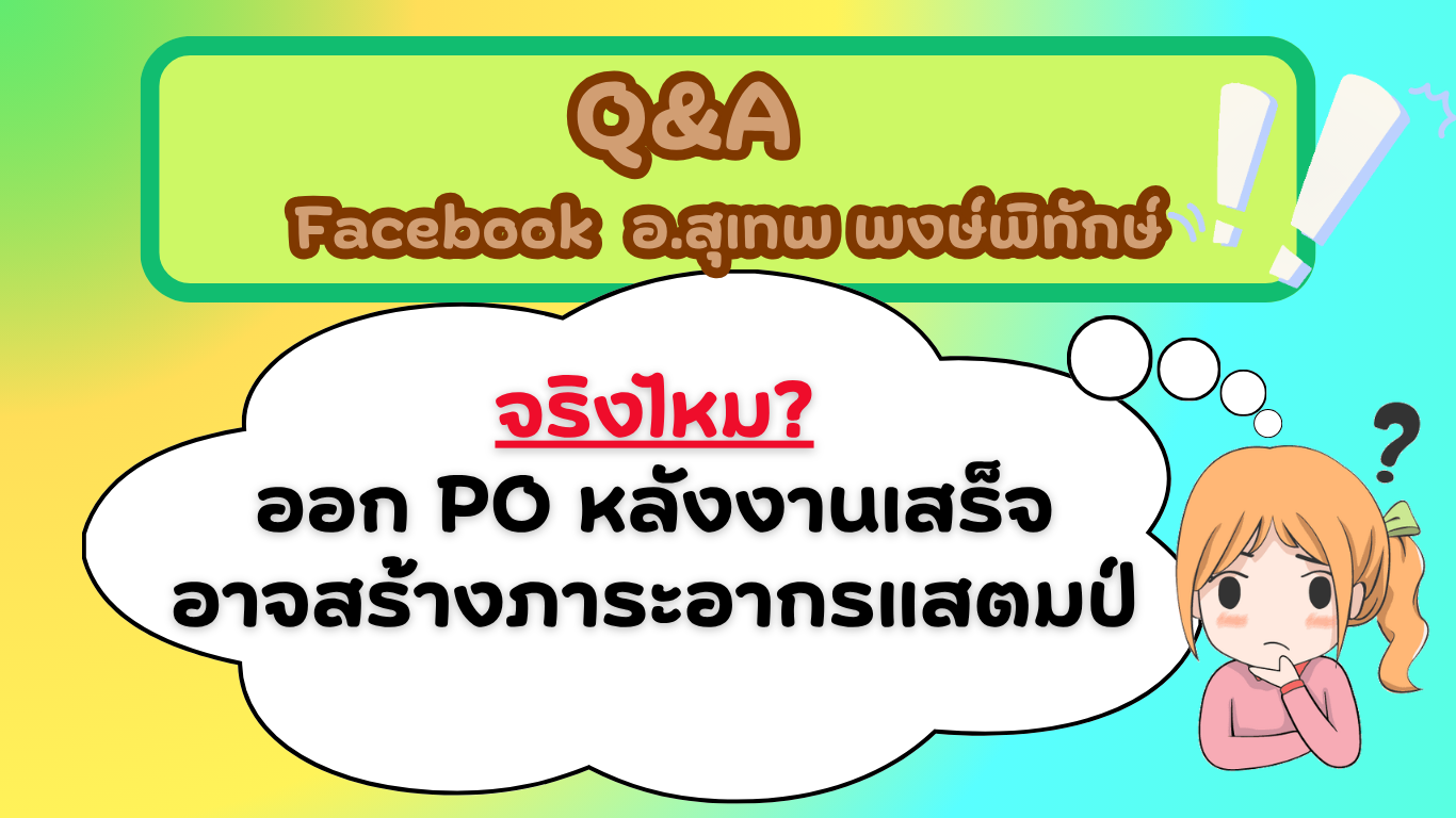 TAX-EZ  WEBSITE (เว็บไซต์) (51)_20260720164957.png